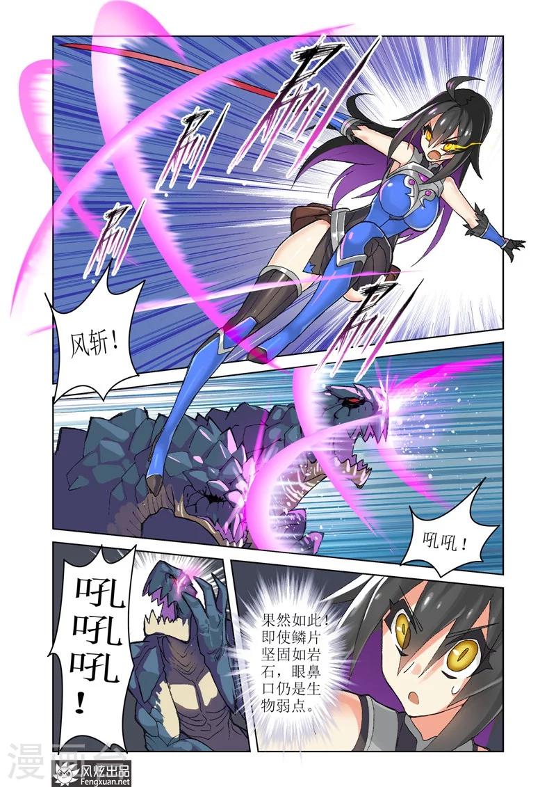 第2话 序222