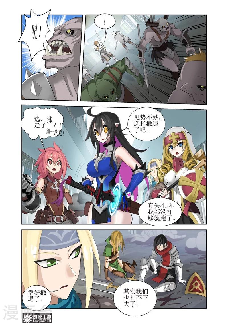 第6话2 现实的战斗3