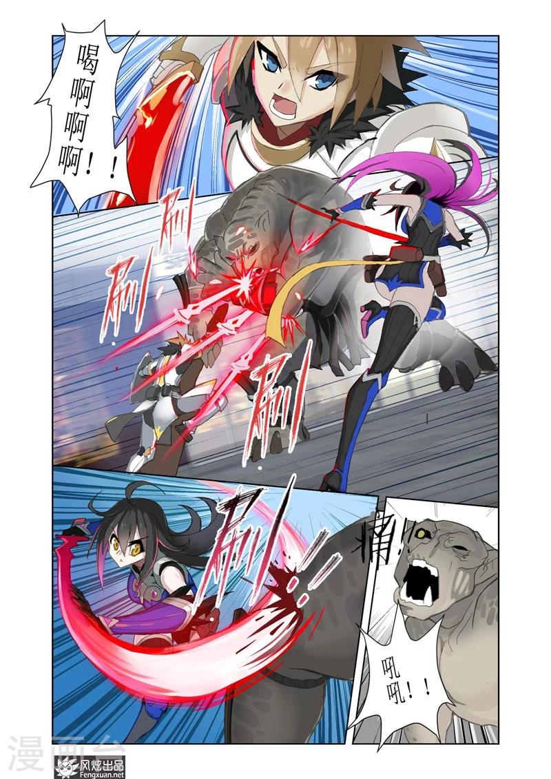 第6话1 现实的战斗6