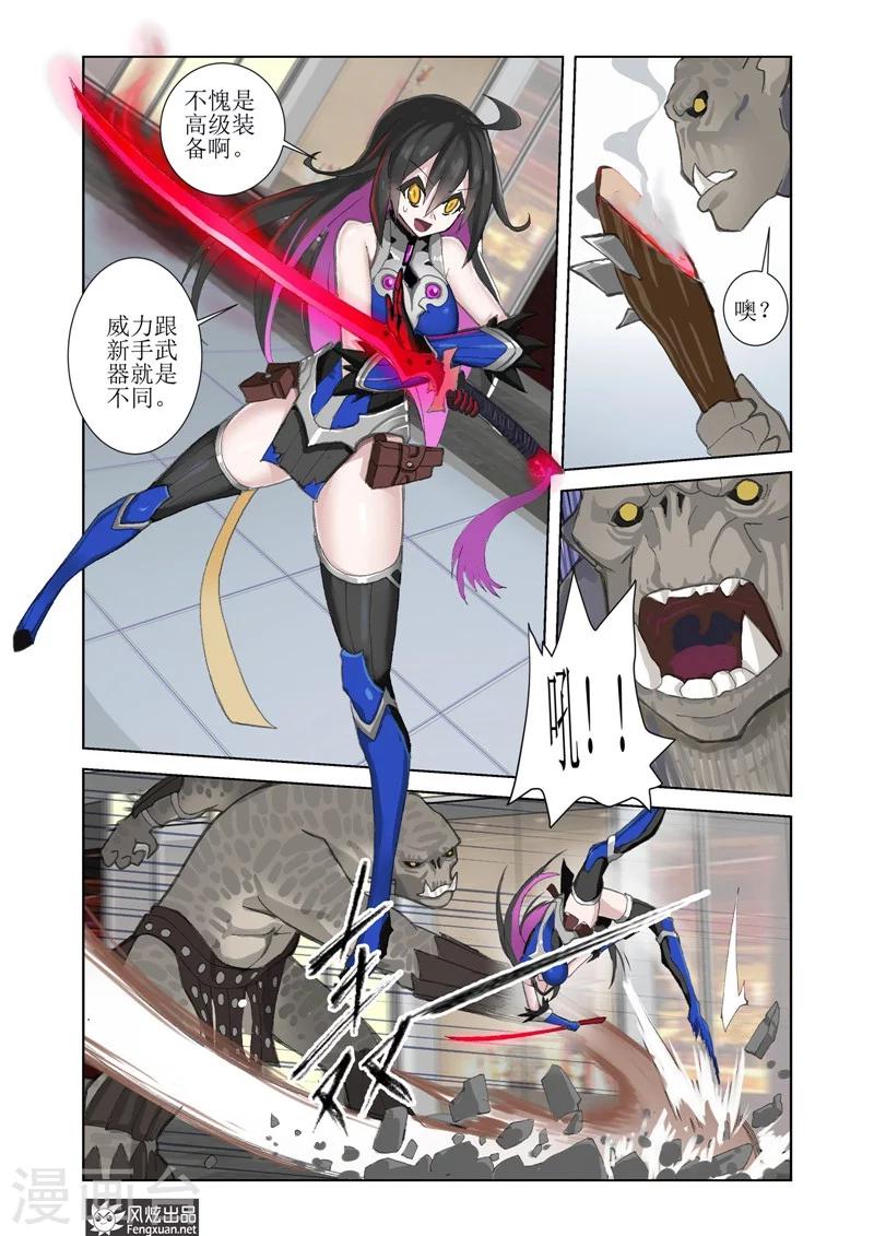 第6话1 现实的战斗2