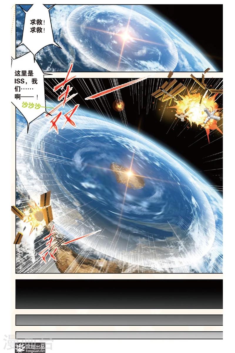第1话 序123