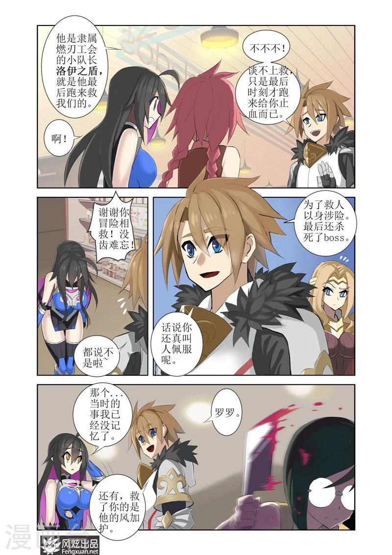 第4话2 幻想？现实？1