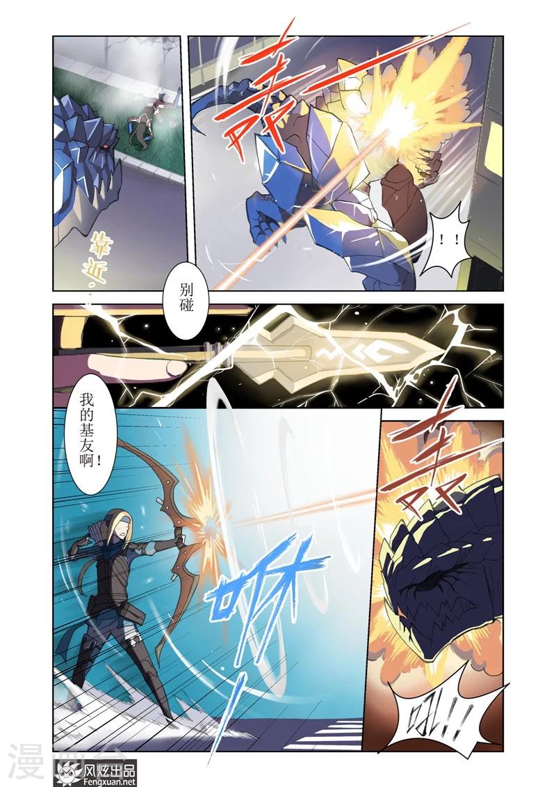 第3话 序33