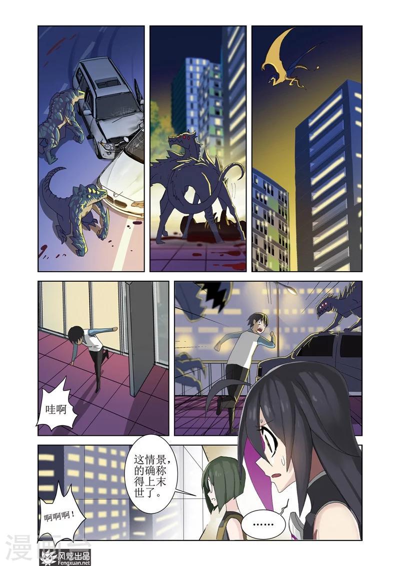 第5话1 世界的混乱&amp;amp;初期目标7