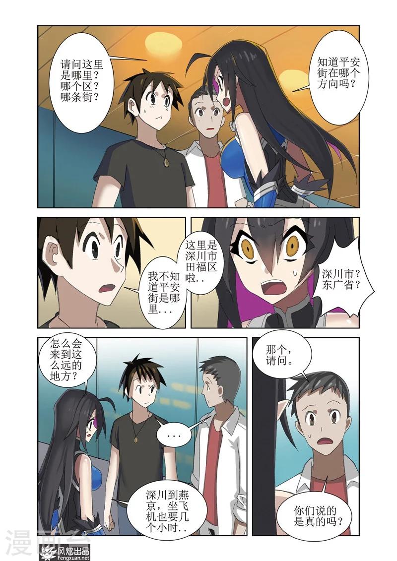 第5话1 世界的混乱&amp;amp;初期目标4