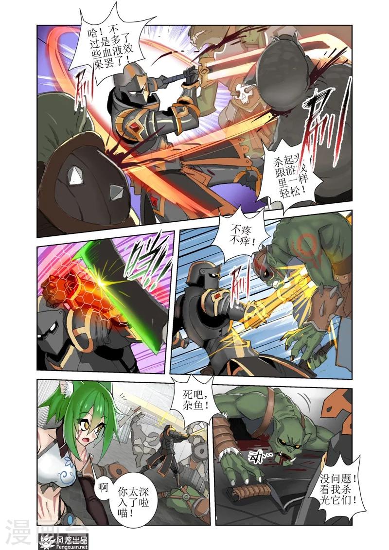 第6话2 现实的战斗0