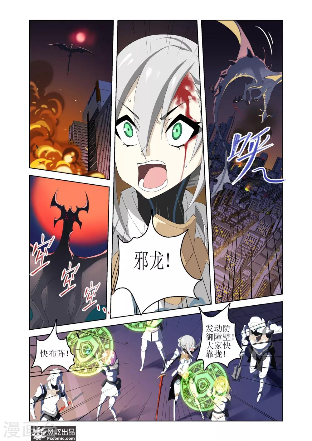 第11话1 战争13
