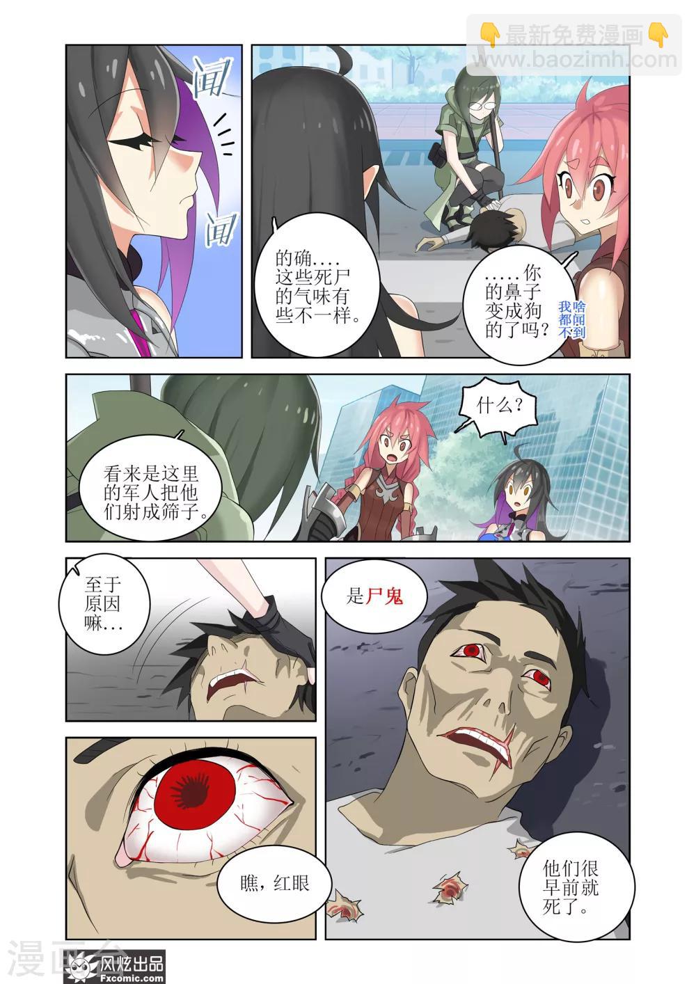第8话1 遭遇战4