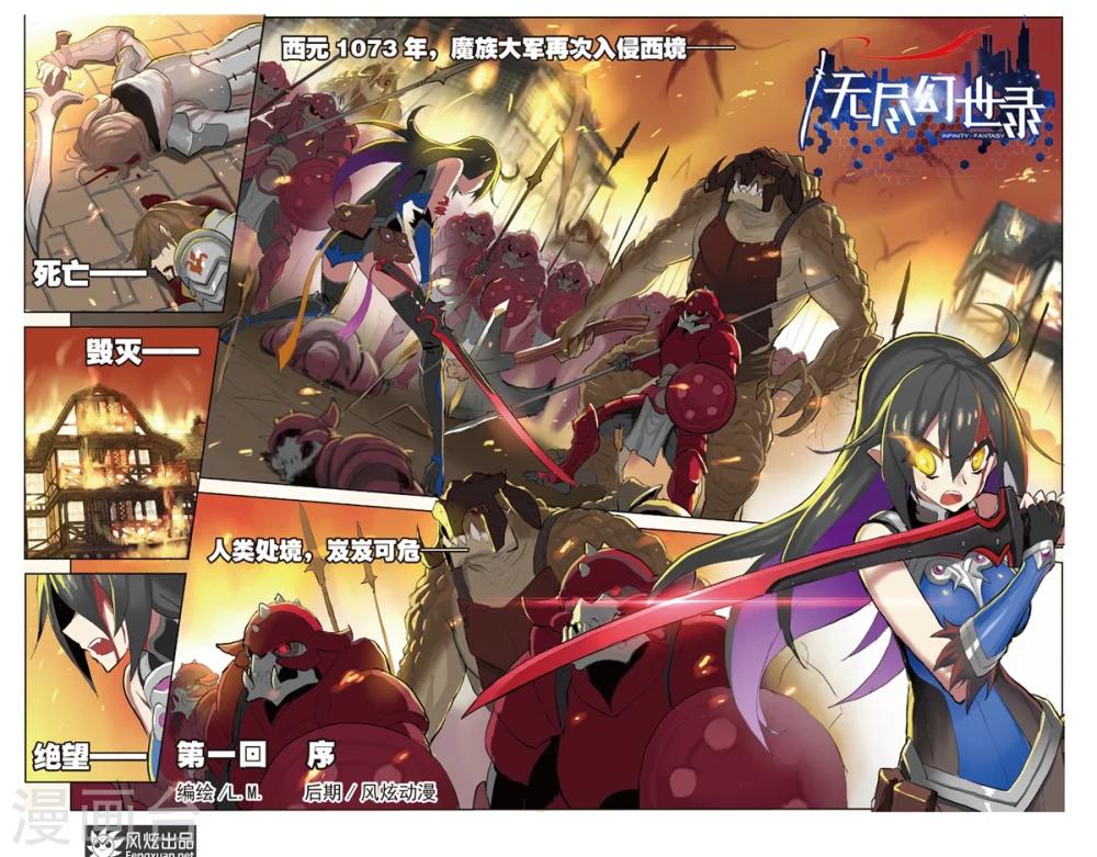 第1话 序10
