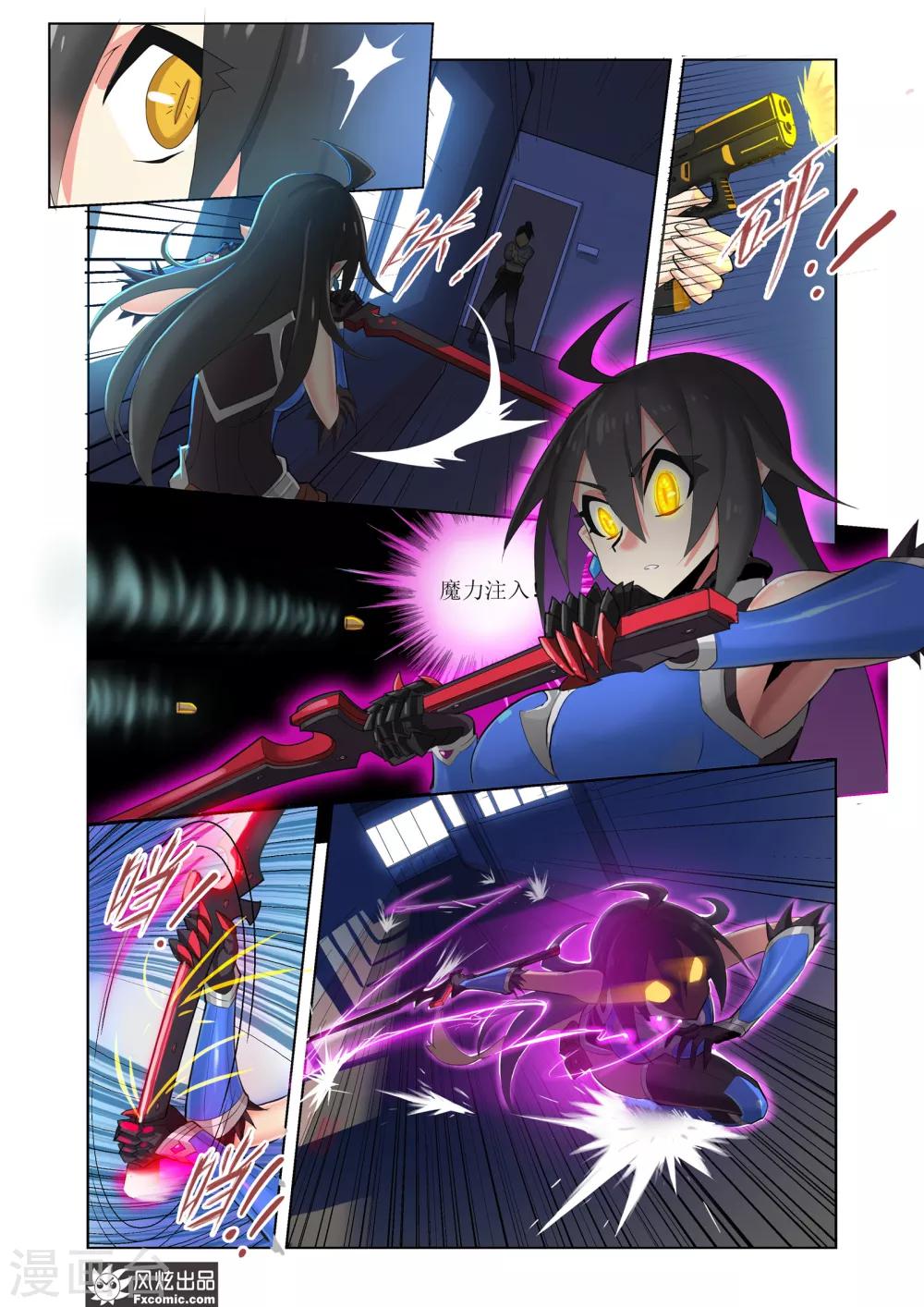 第9话2 一人落单3