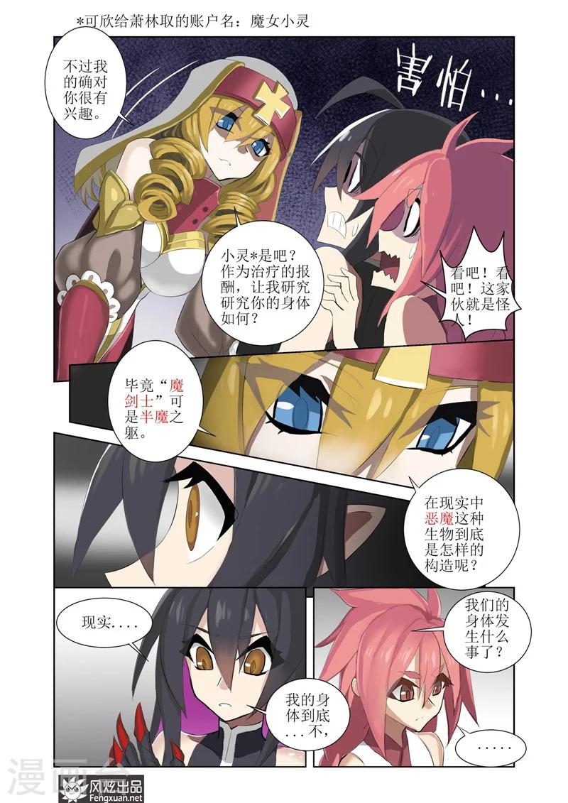 第4话1 幻想？现实？11