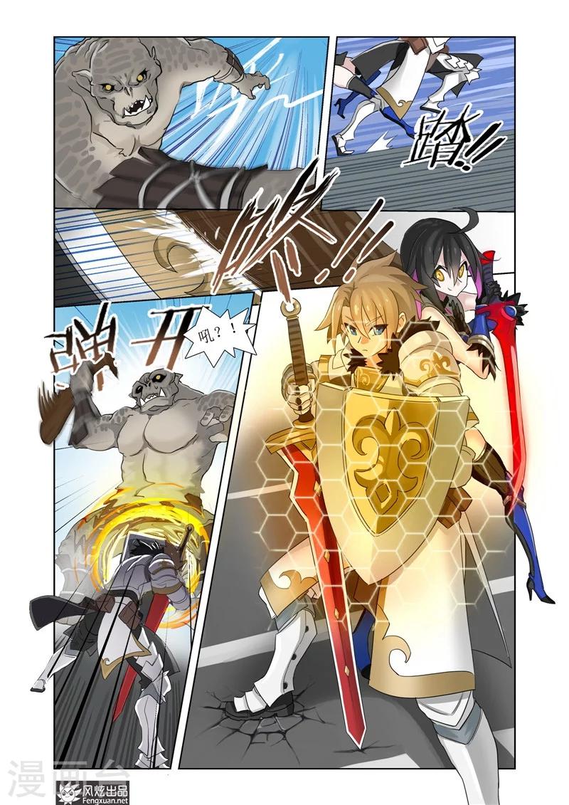 第6话1 现实的战斗3