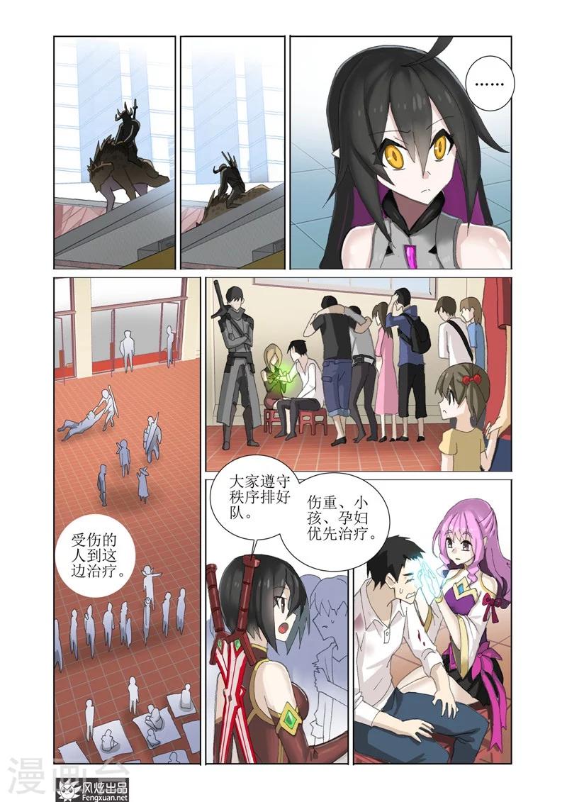 第6话2 现实的战斗4