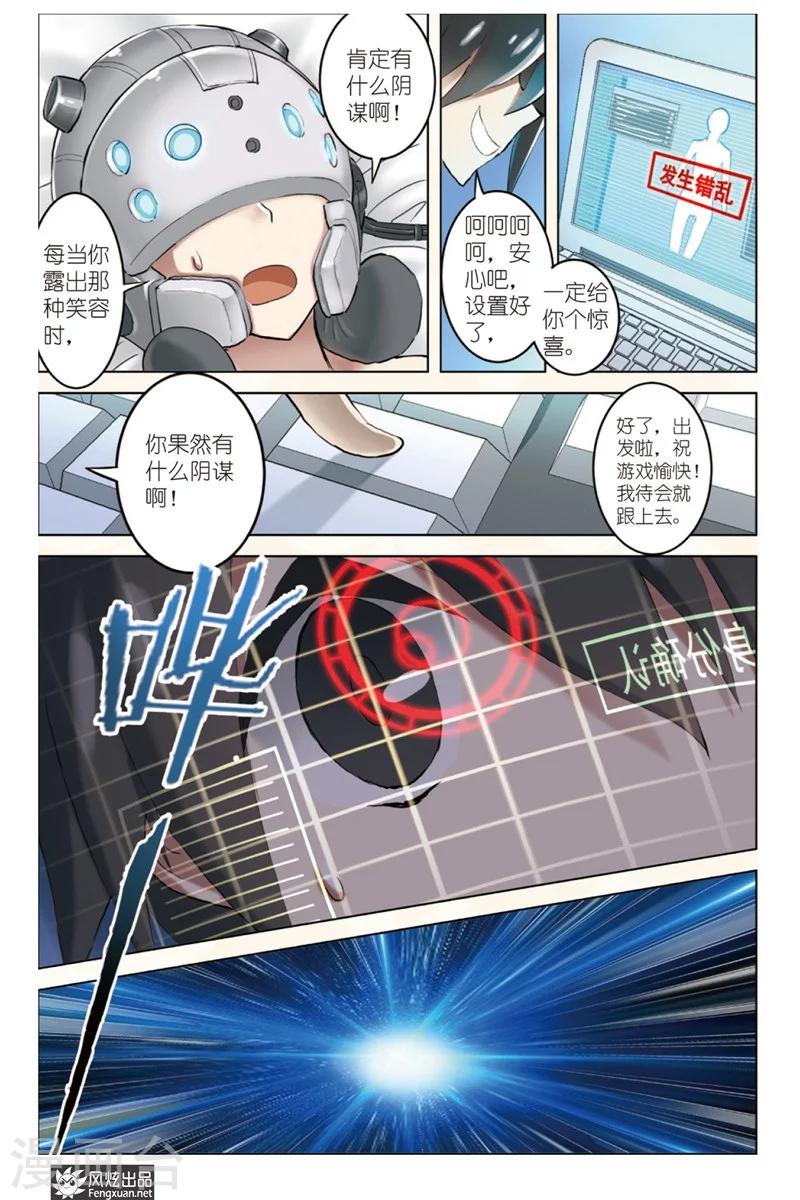第1话 序13
