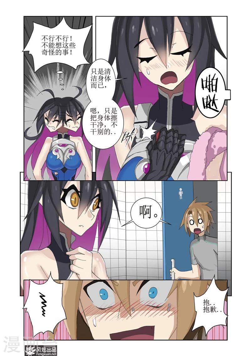 第5话2 世界的混乱&amp;amp;初期目标8