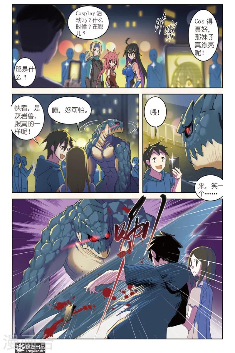 第1话 序130