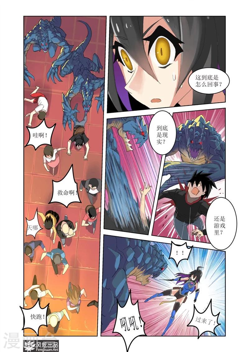第2话 序23