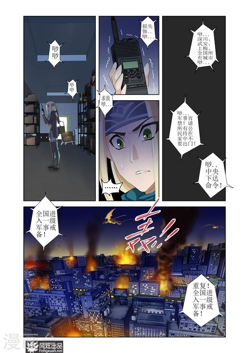 第4话2 幻想？现实？11