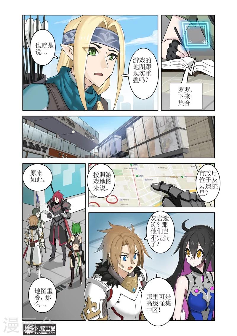 第7话1 路途中6