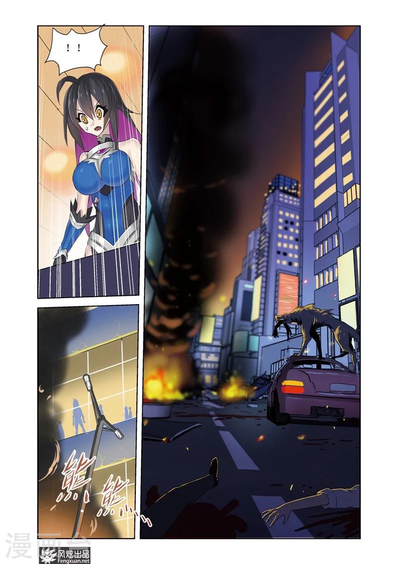 第5话1 世界的混乱&amp;amp;初期目标6