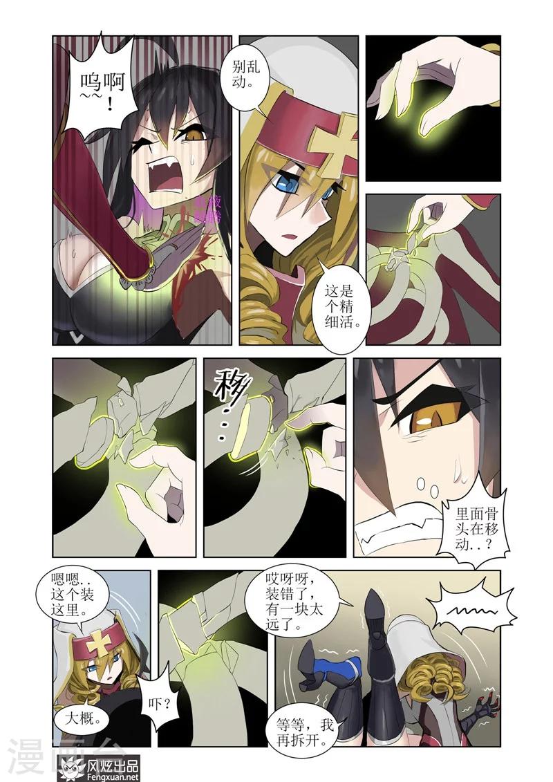 第4话1 幻想？现实？8
