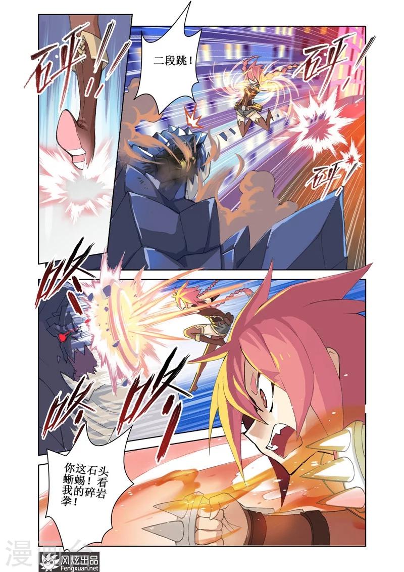 第3话 序34
