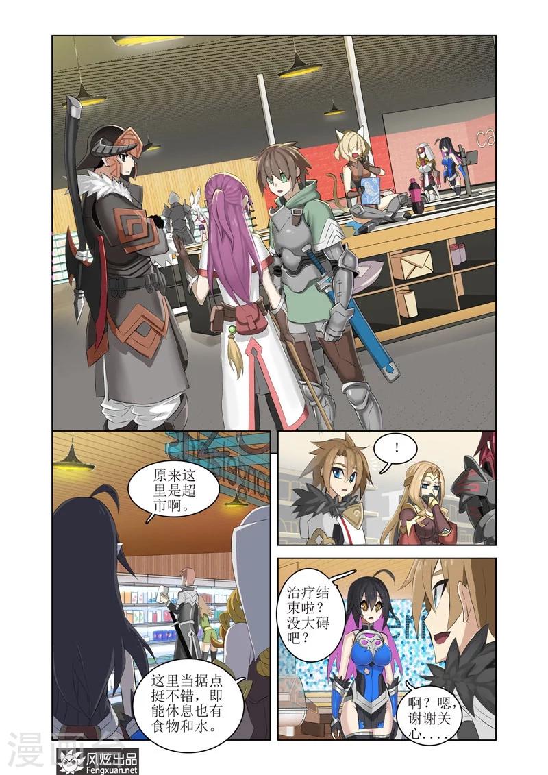 第4话2 幻想？现实？0