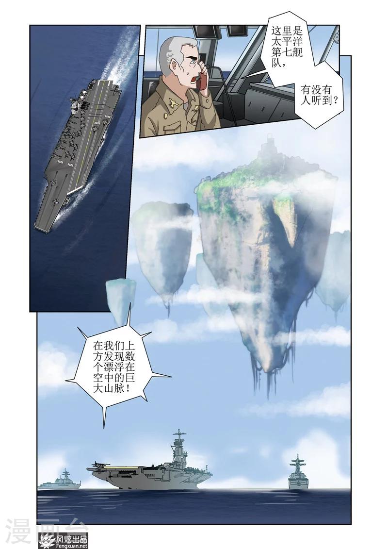第5话2 世界的混乱&amp;amp;初期目标0