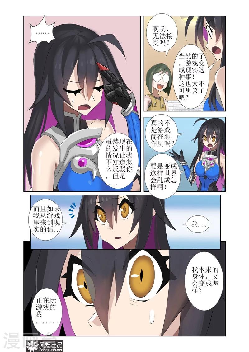 第4话2 幻想？现实？10