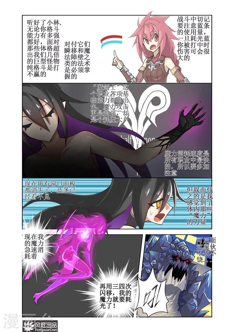 第3话 序314
