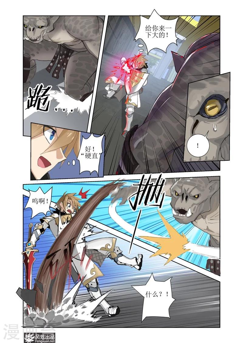 第6话1 现实的战斗7