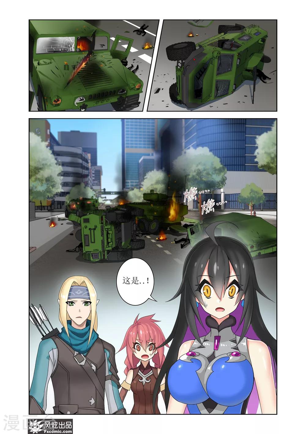 第8话1 遭遇战1