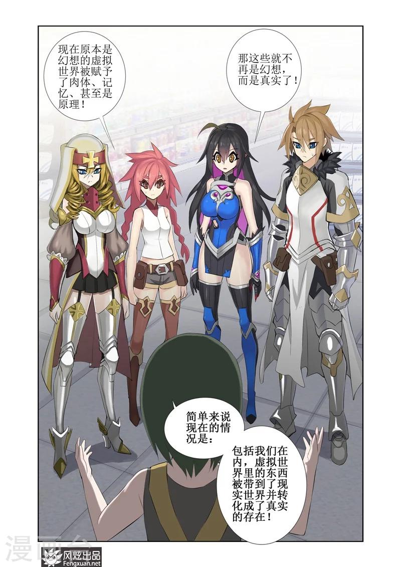 第4话2 幻想？现实？9