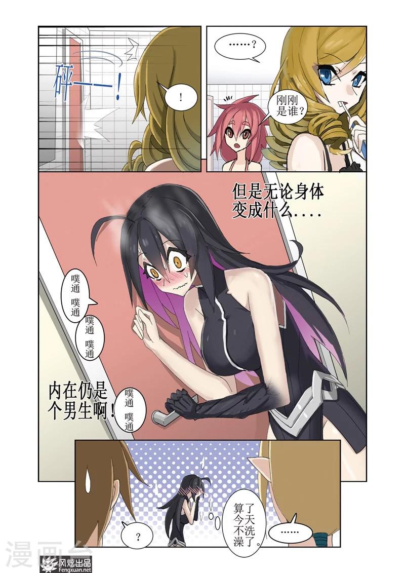 第5话2 世界的混乱&amp;amp;初期目标11