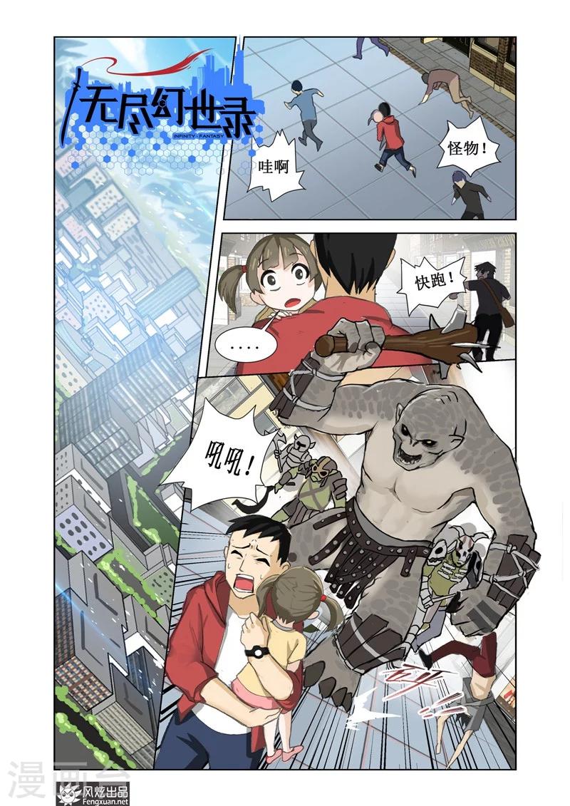 第6话1 现实的战斗0