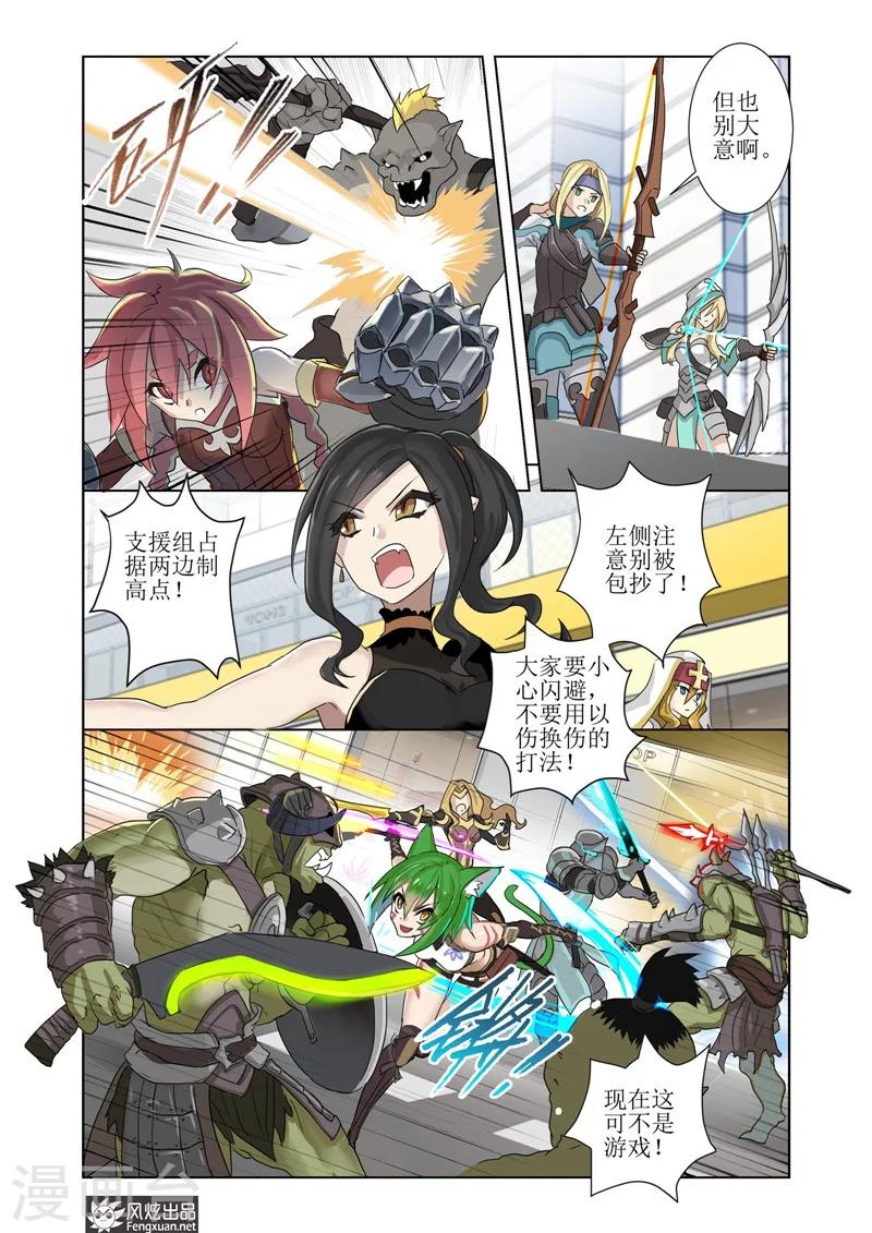 第6话1 现实的战斗5