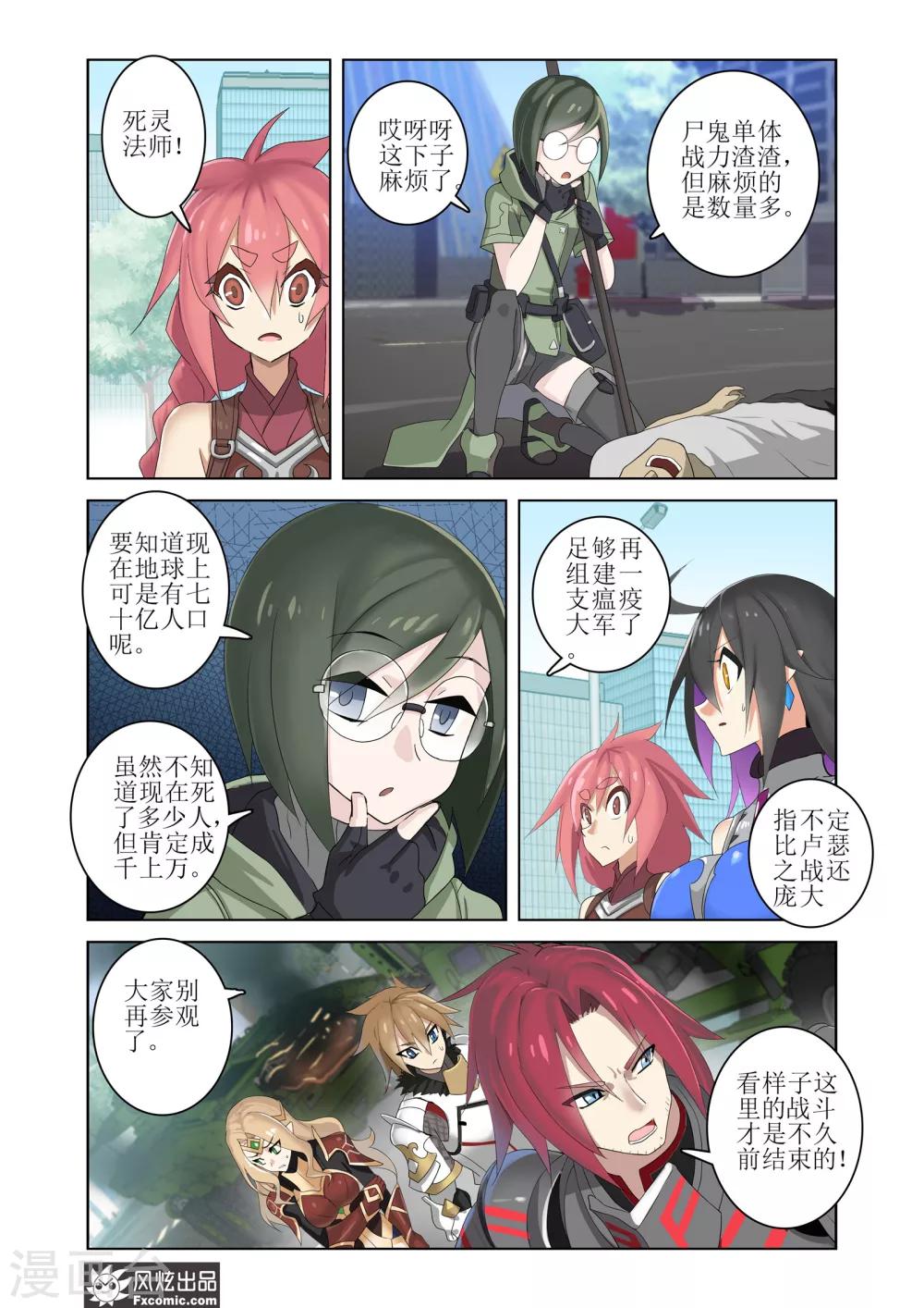 第8话1 遭遇战5