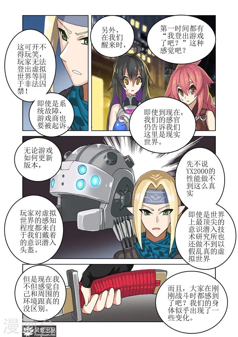 第2话 序213