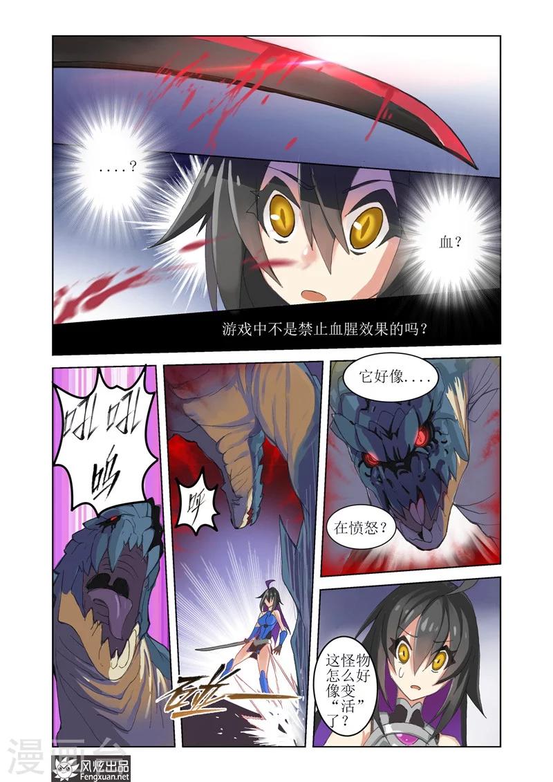 第2话 序25
