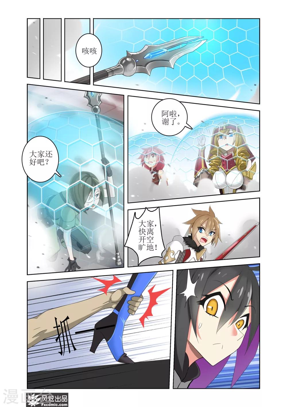 第8话1 遭遇战8