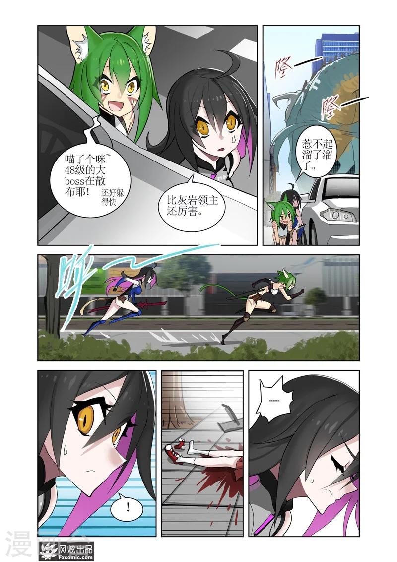 第7话1 路途中2