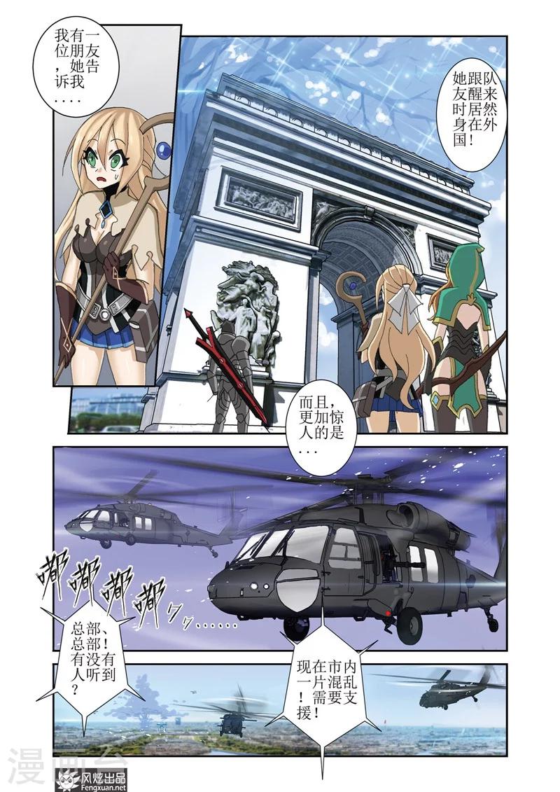 第5话1 世界的混乱&amp;amp;初期目标10