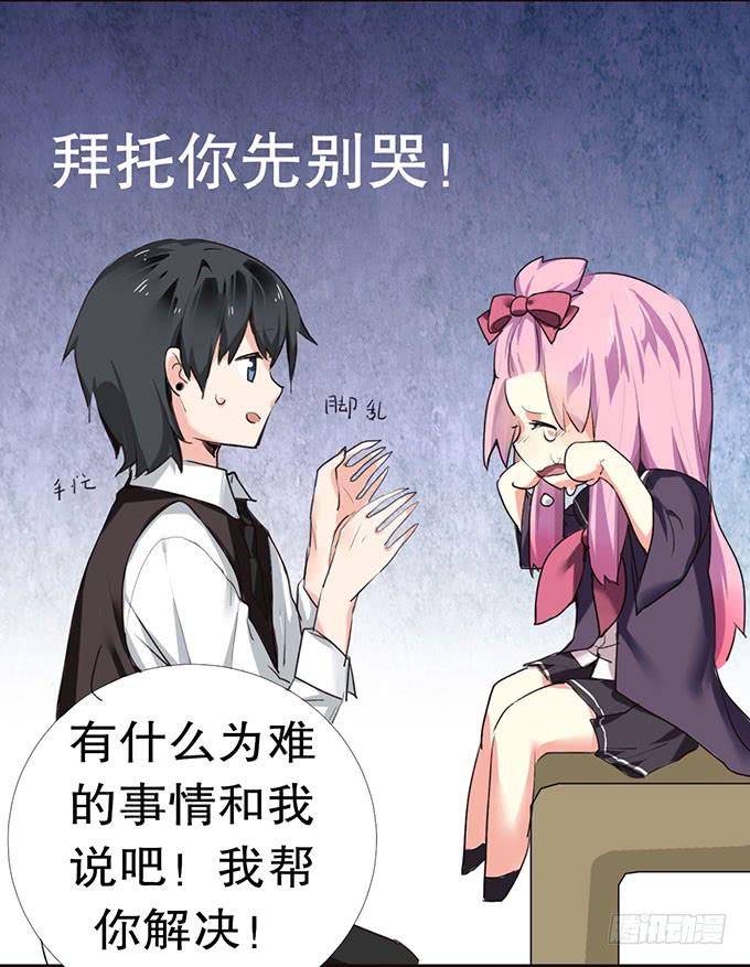 捡到个萝莉23