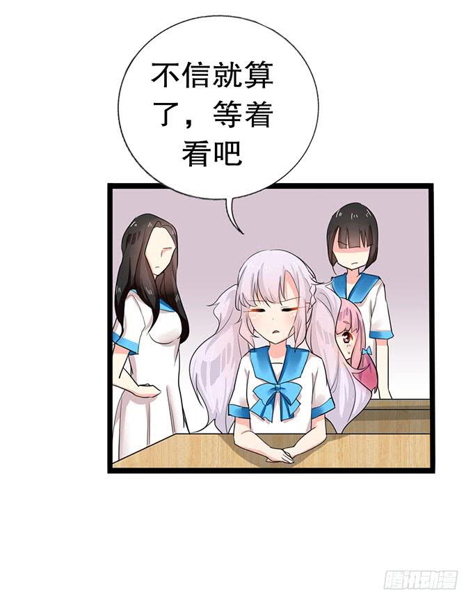 学校是个危险的地方！23
