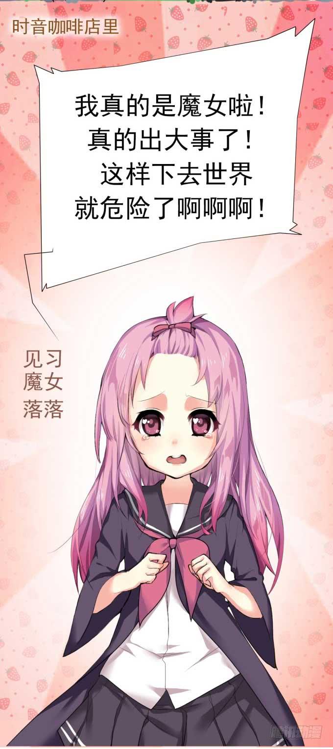 我是小魔女4