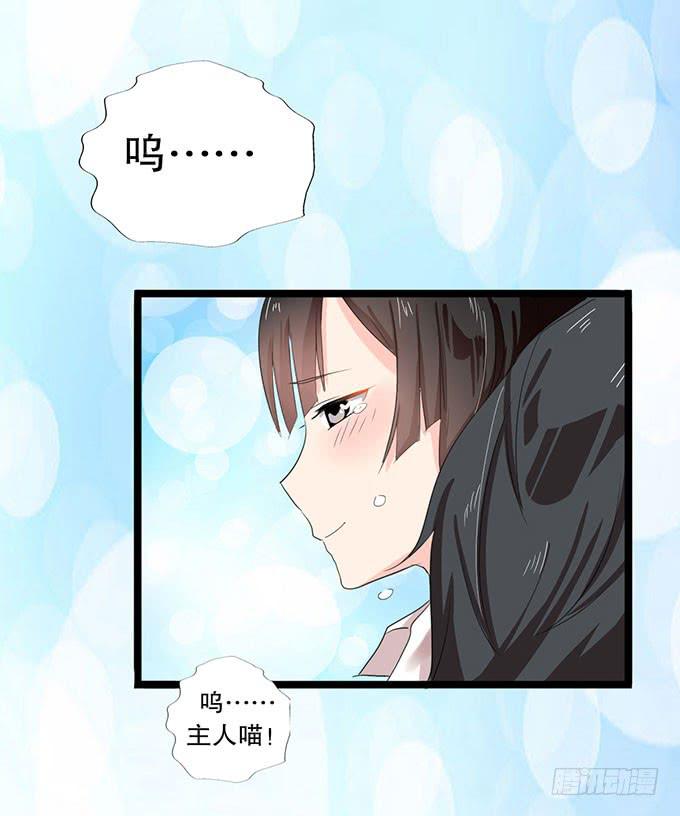 我的使魔31