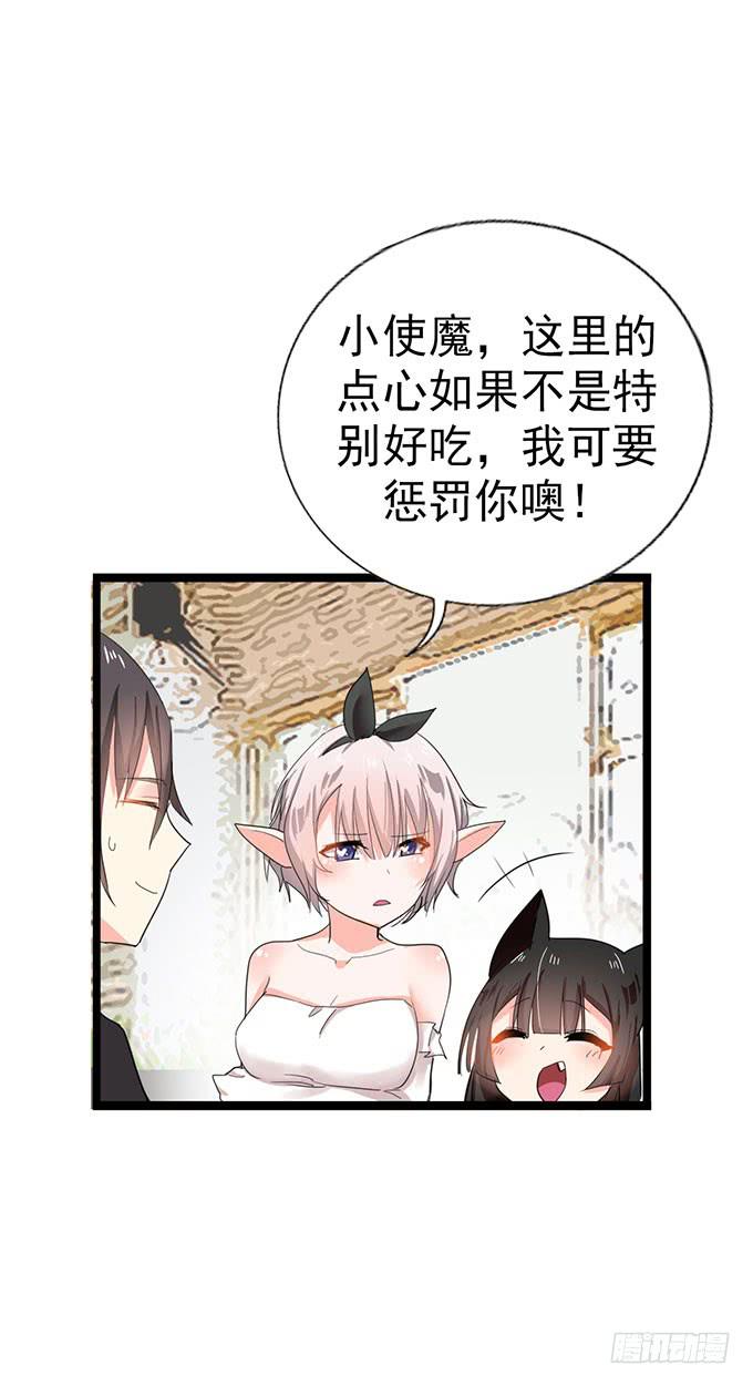 大结局！3集连更！88
