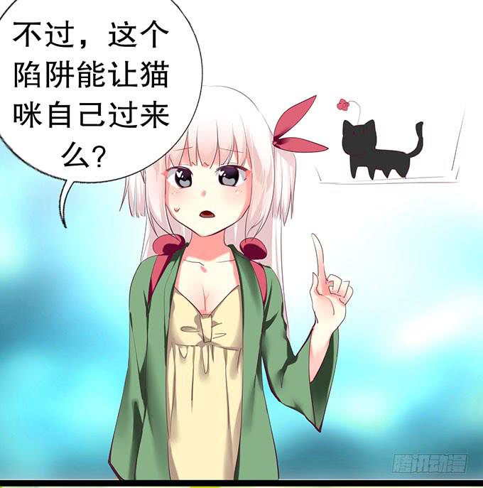 猫咪魔法3