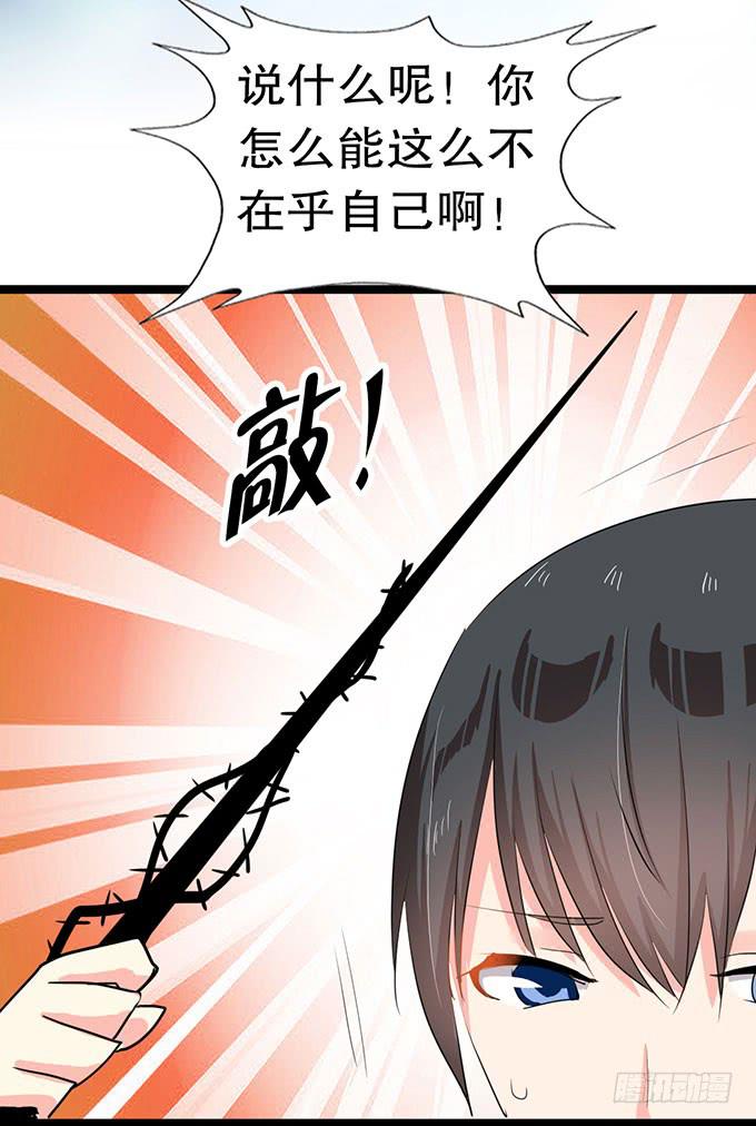 我的使魔22