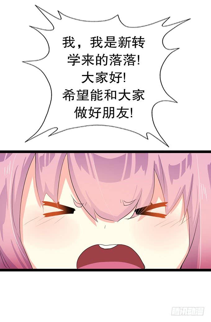 学校是个危险的地方！14